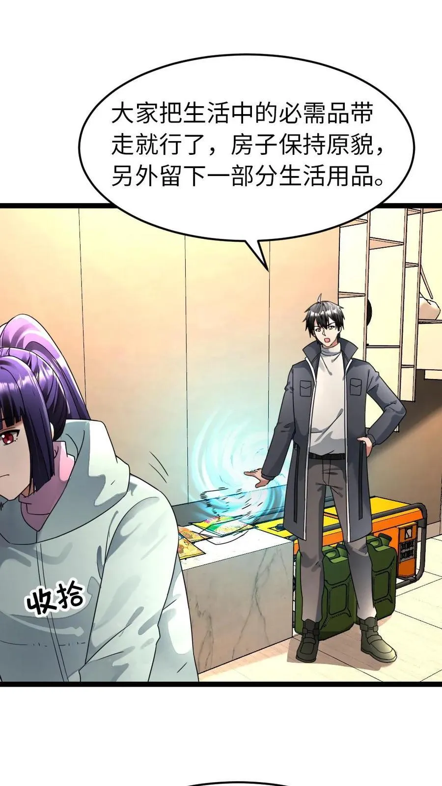第246话 回到庇护所 第14页