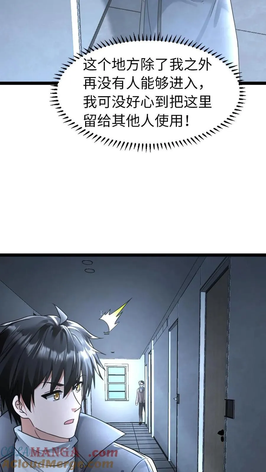 第246话 回到庇护所 第17页