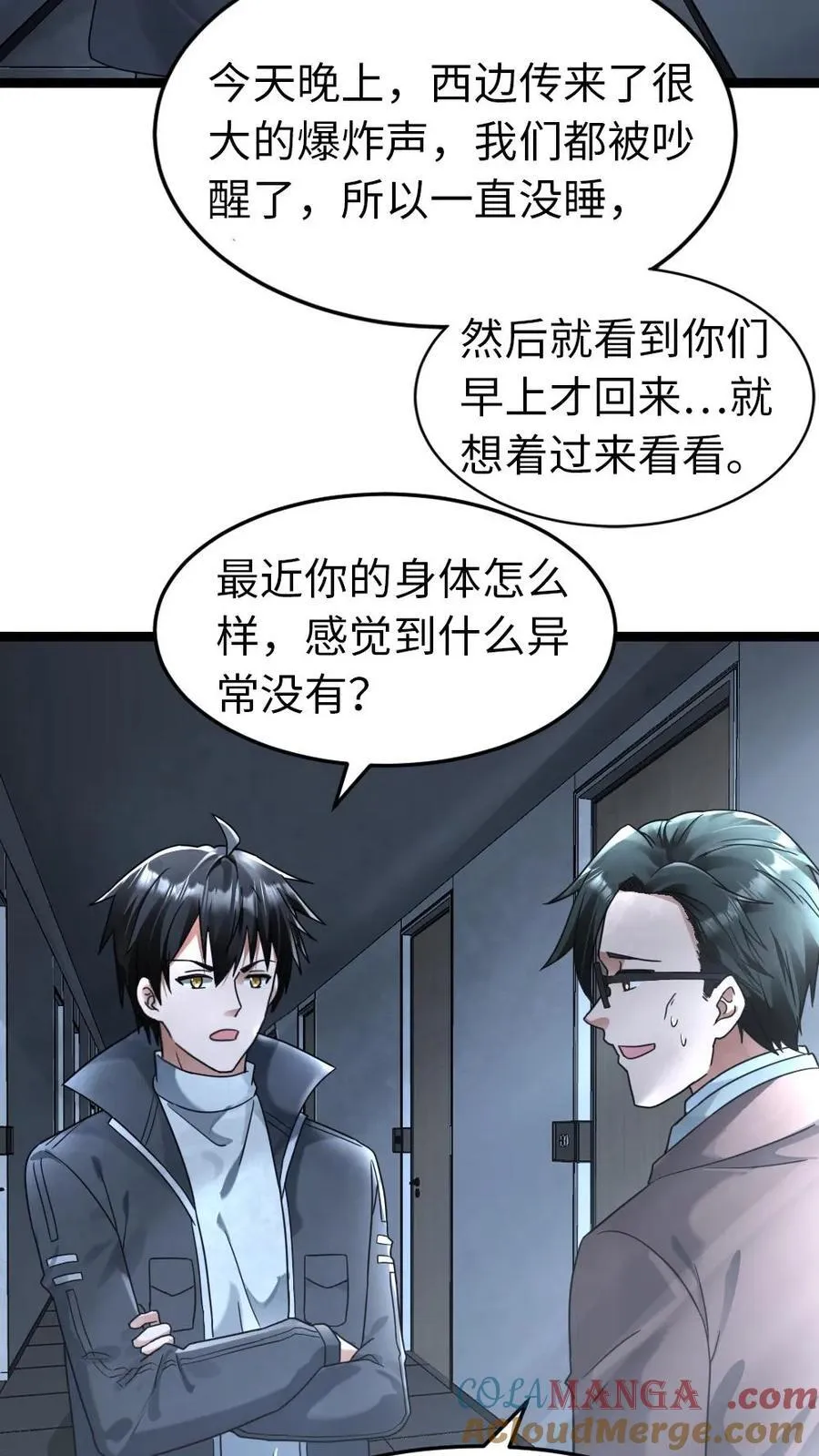 第246话 回到庇护所 第19页