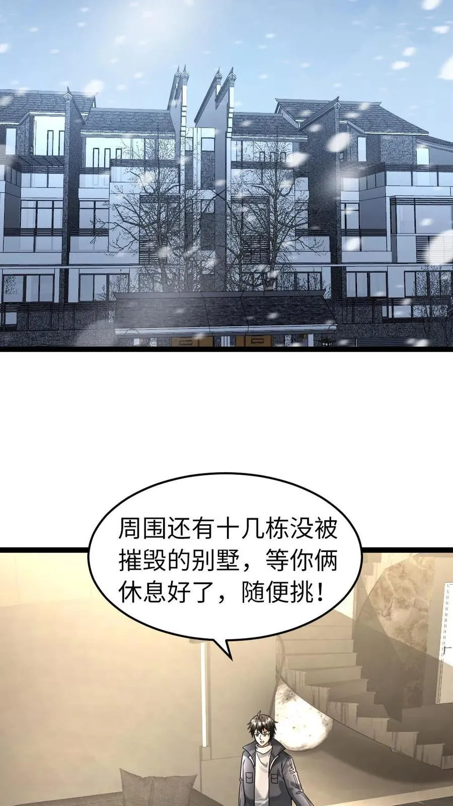 第246话 回到庇护所 第22页