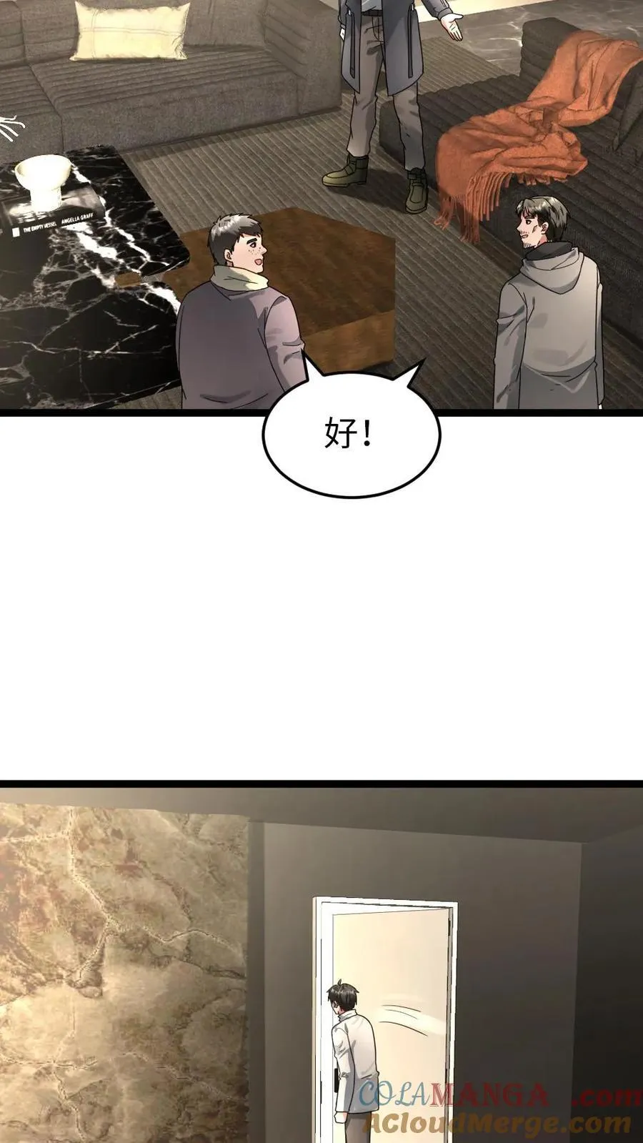第246话 回到庇护所 第23页