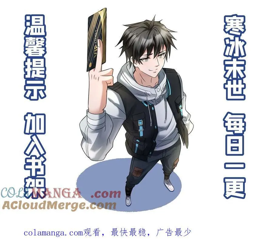 第246话 回到庇护所 第27页