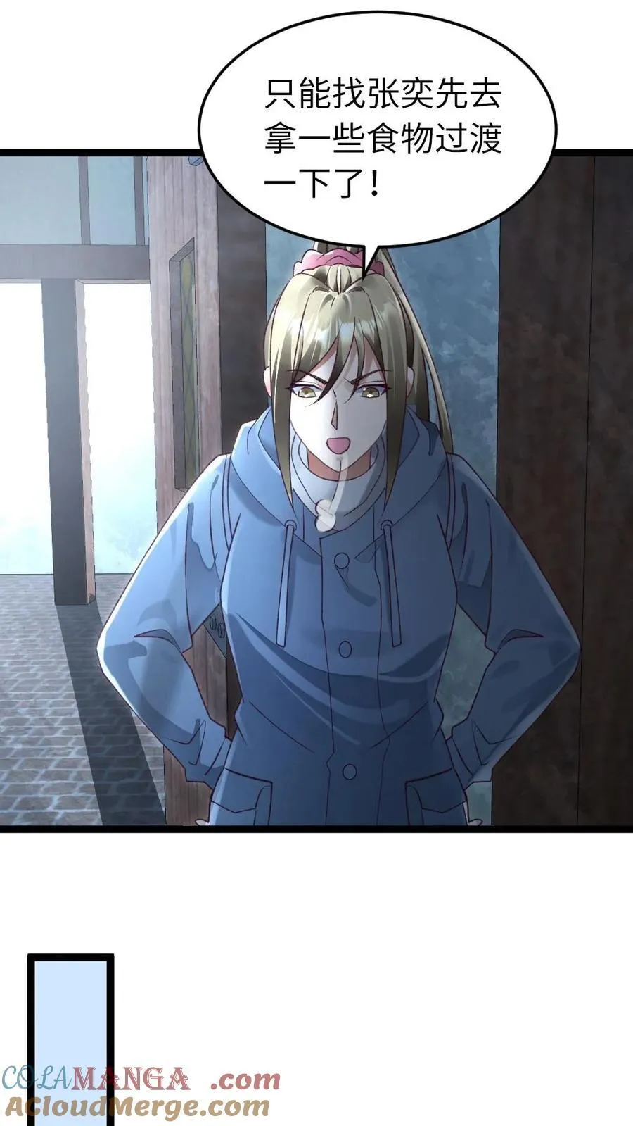 第247话 要不要生个孩子？ 第5页