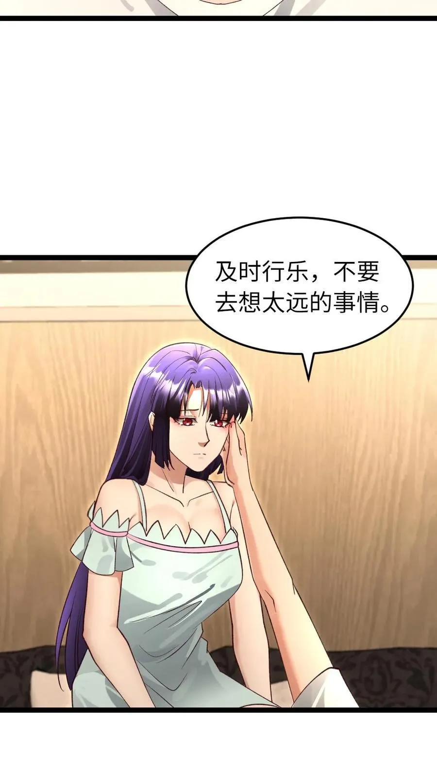 第247话 要不要生个孩子？ 第8页