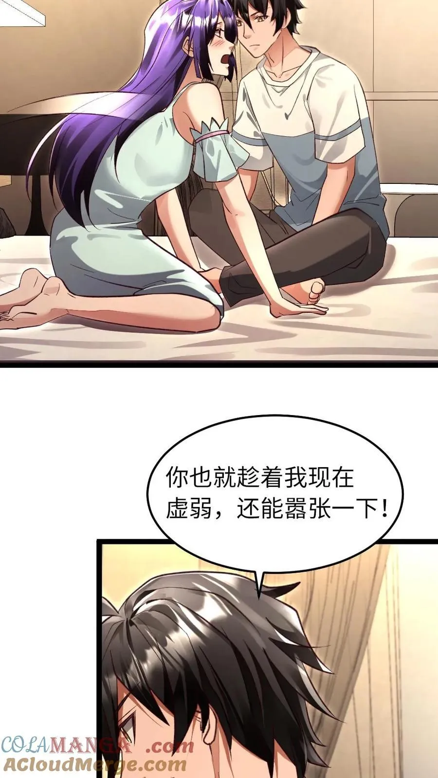 第247话 要不要生个孩子？ 第15页