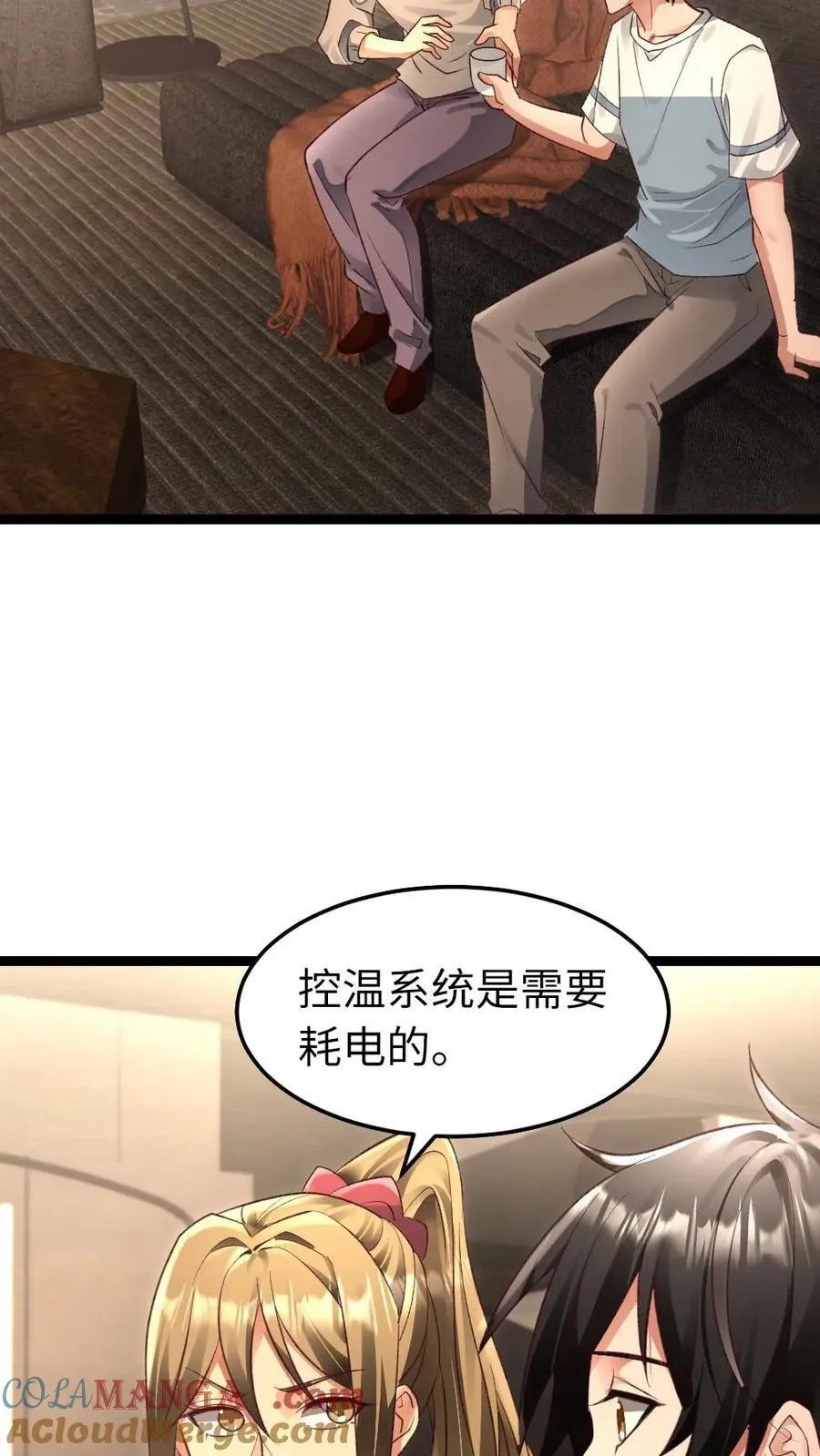 第247话 要不要生个孩子？ 第21页
