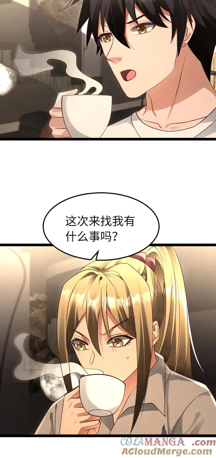 第247话 要不要生个孩子？ 第23页