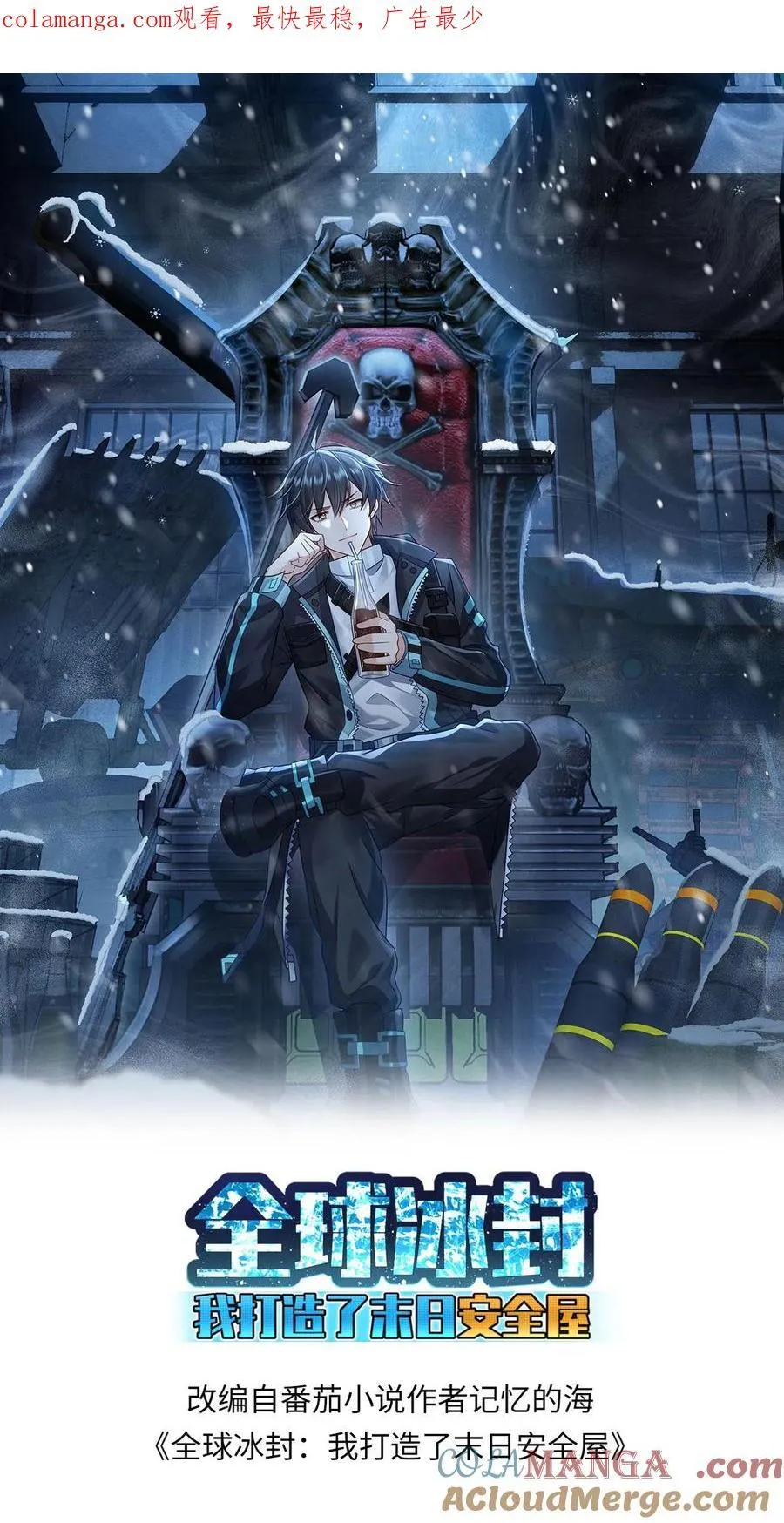 第248话 梁悦登门求助 第1页