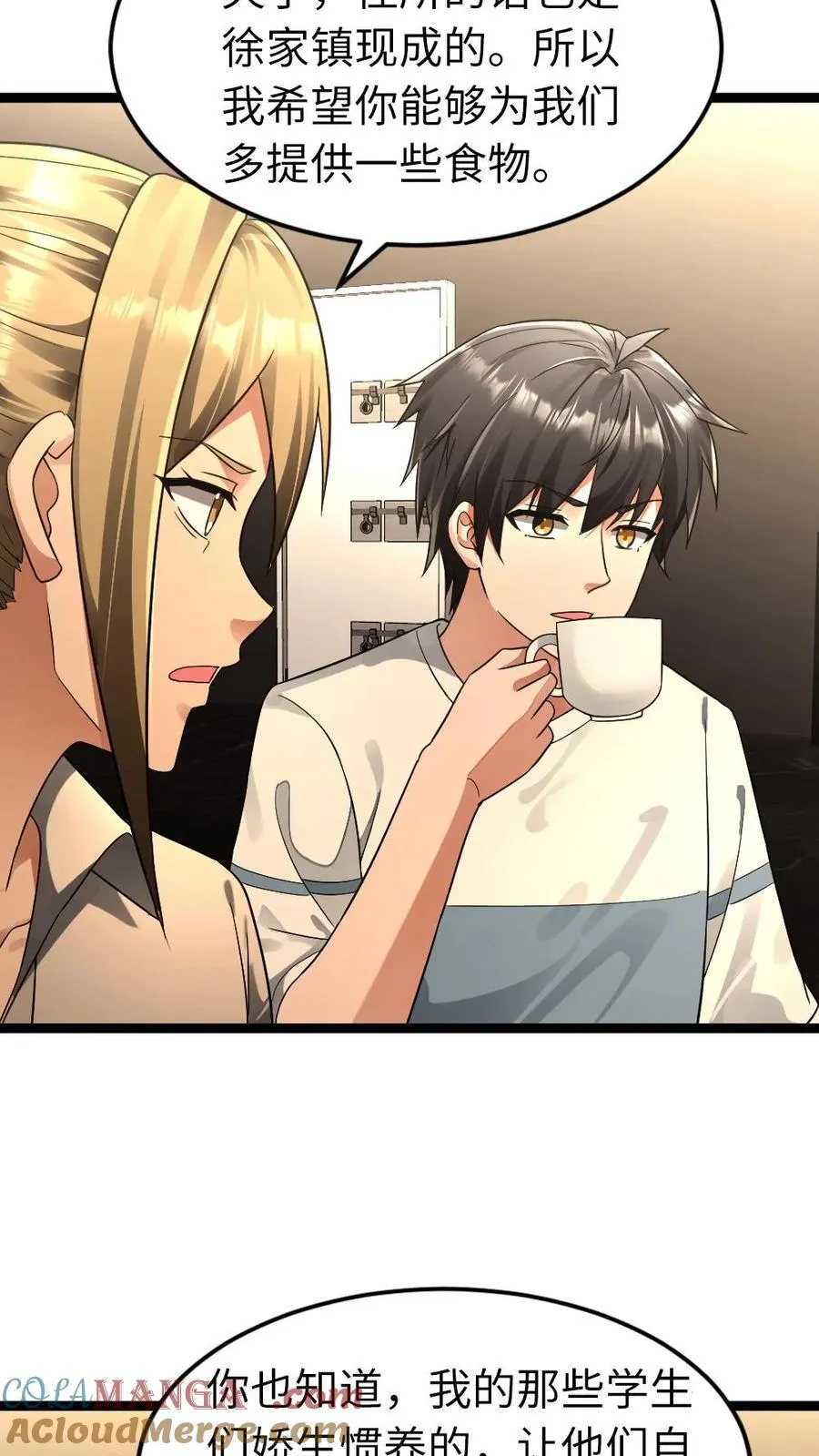 第248话 梁悦登门求助 第3页