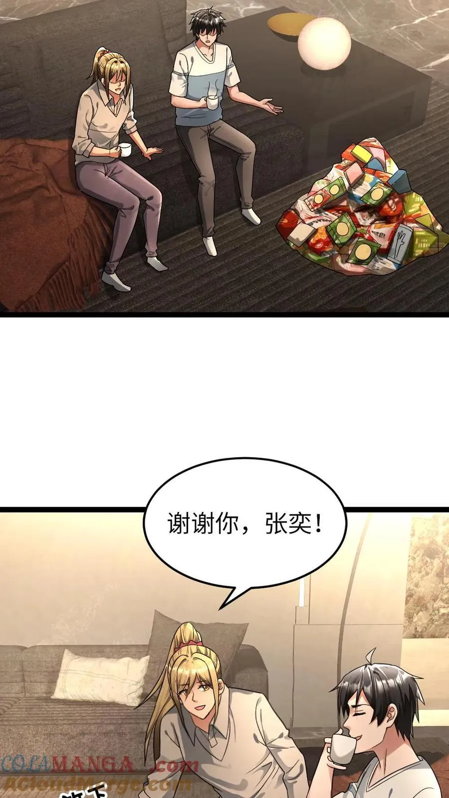 第248话 梁悦登门求助 第7页