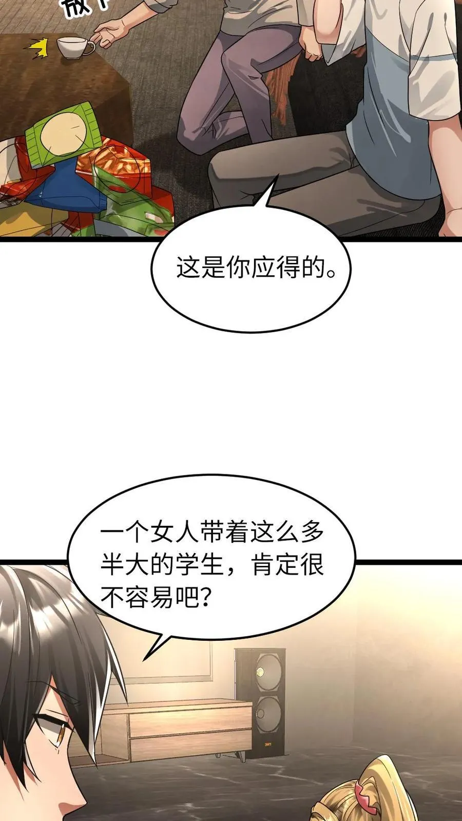第248话 梁悦登门求助 第8页