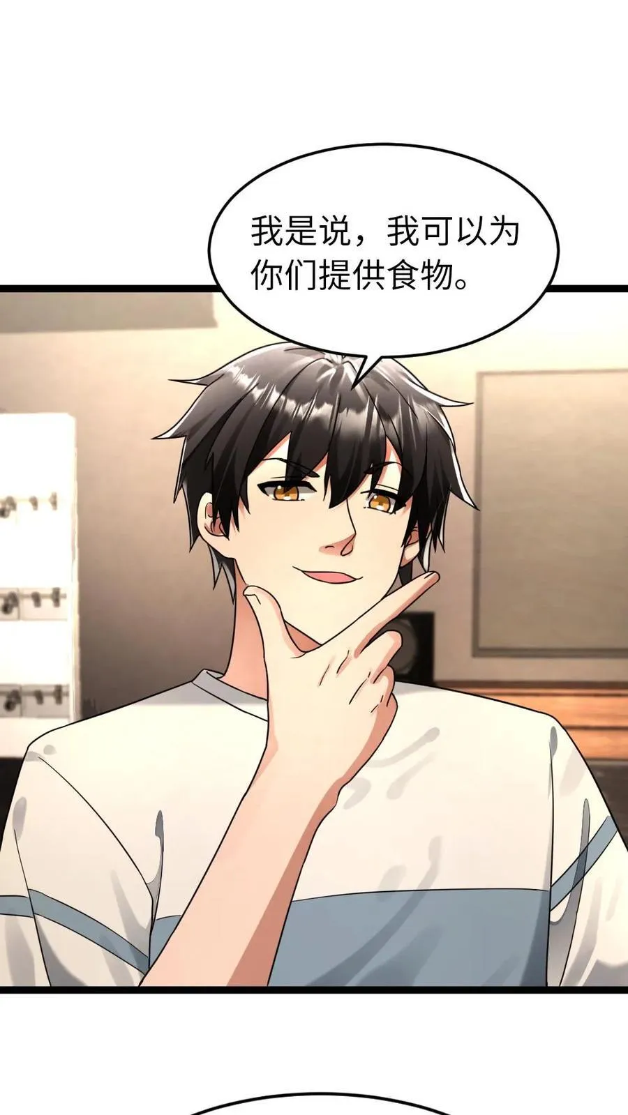 第249话 条件 第2页