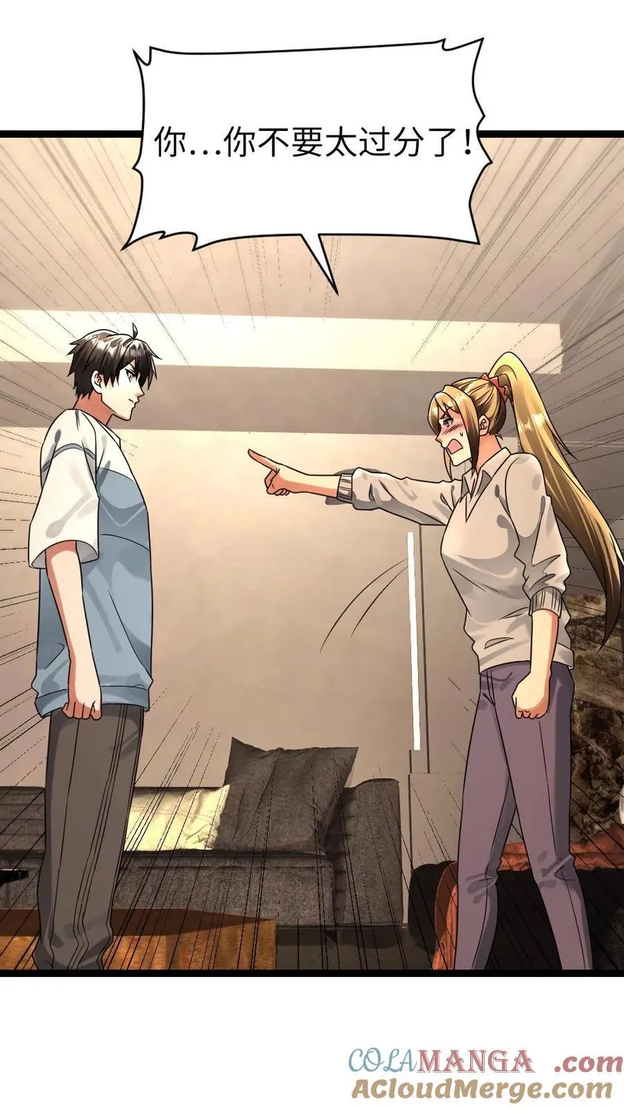 第249话 条件 第9页