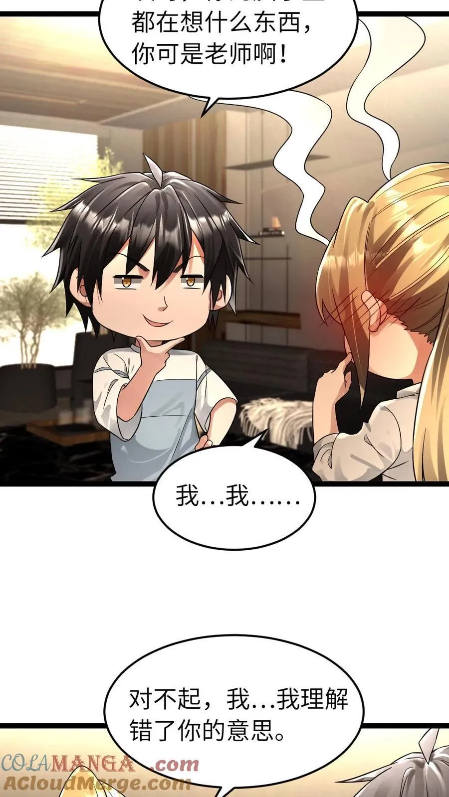 第249话 条件 第13页