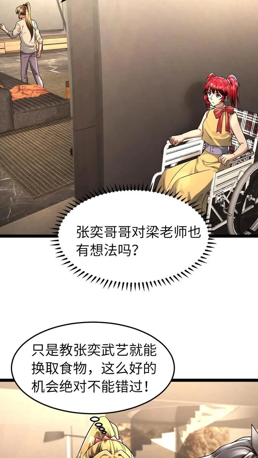 第249话 条件 第16页