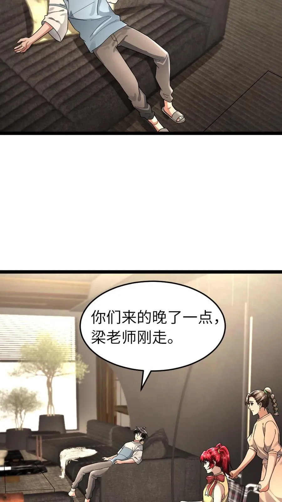 第249话 条件 第22页