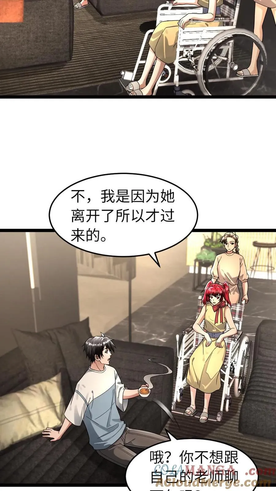 第249话 条件 第23页