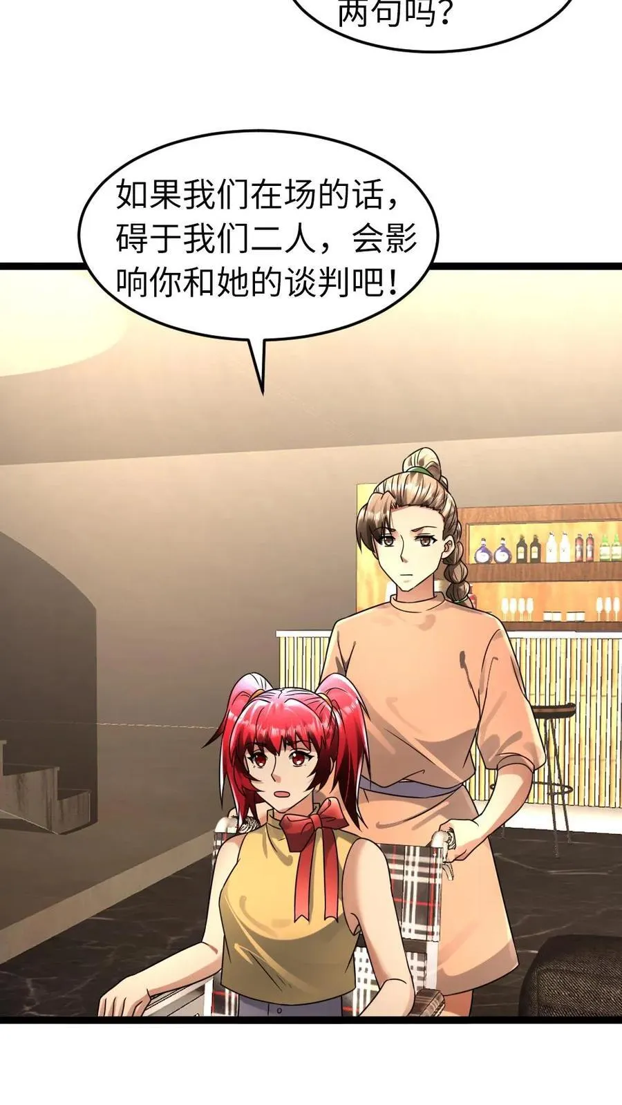 第249话 条件 第24页