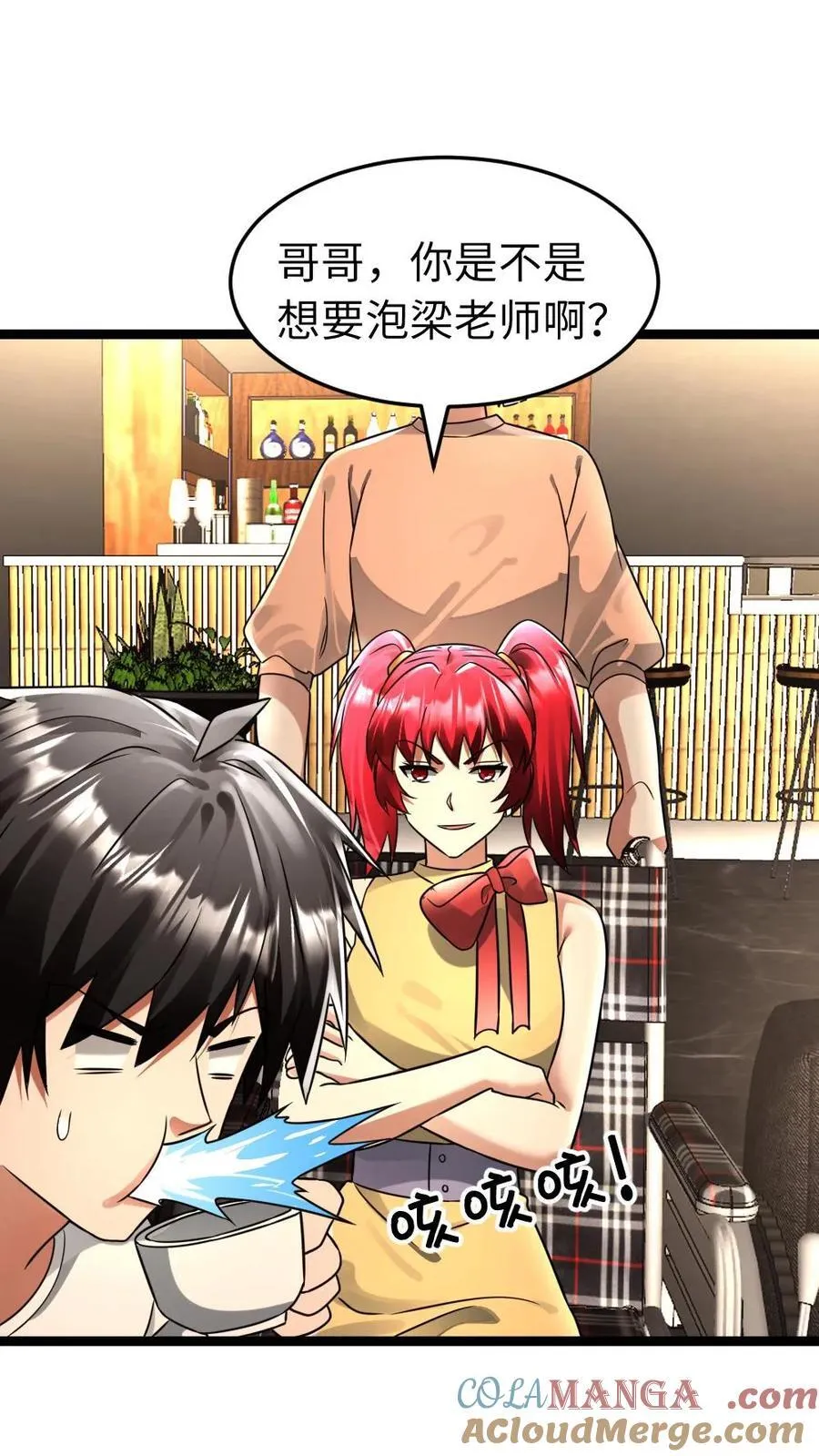 第249话 条件 第25页