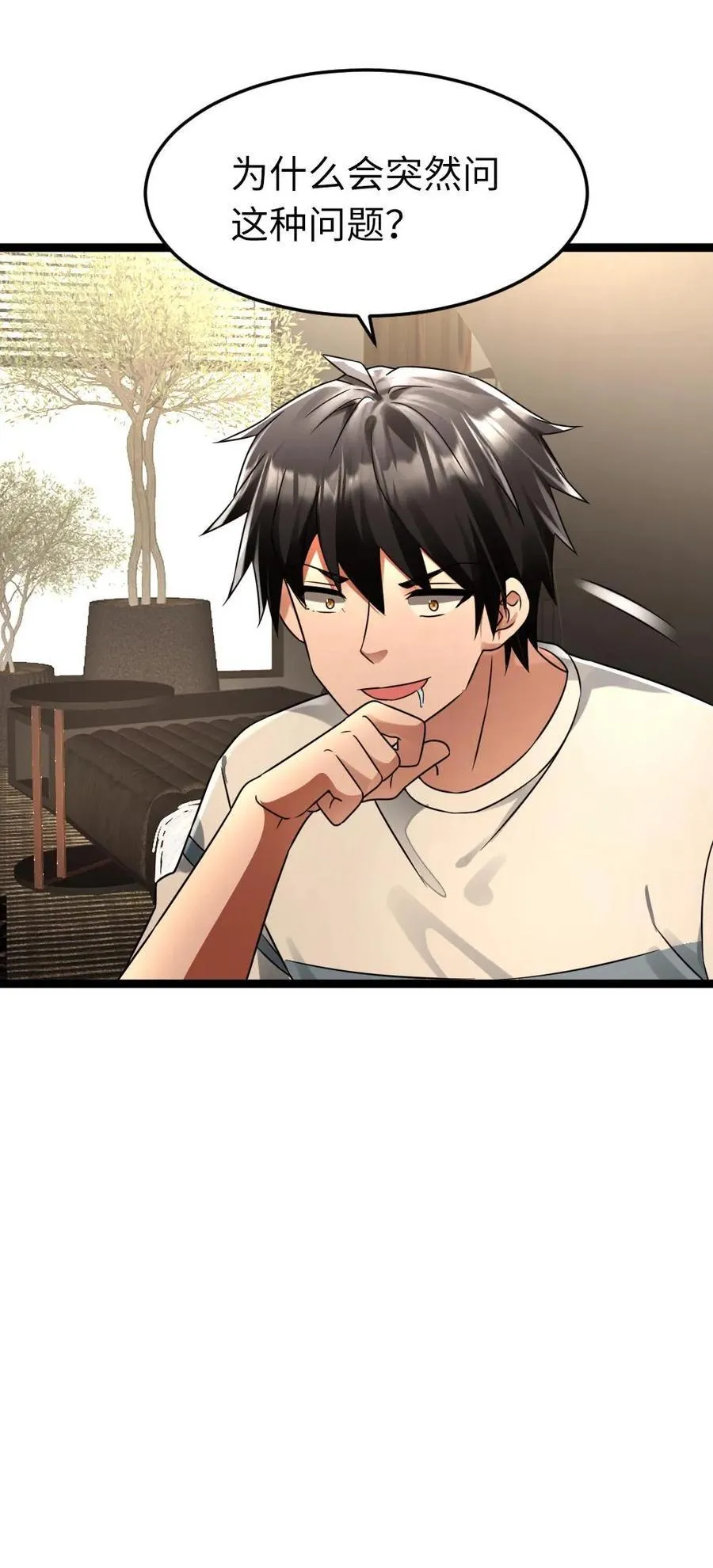第249话 条件 第26页