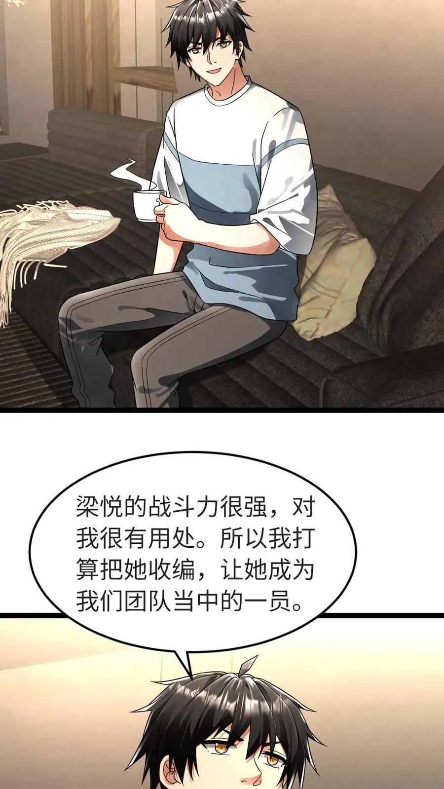 第250话 交换情报 第6页
