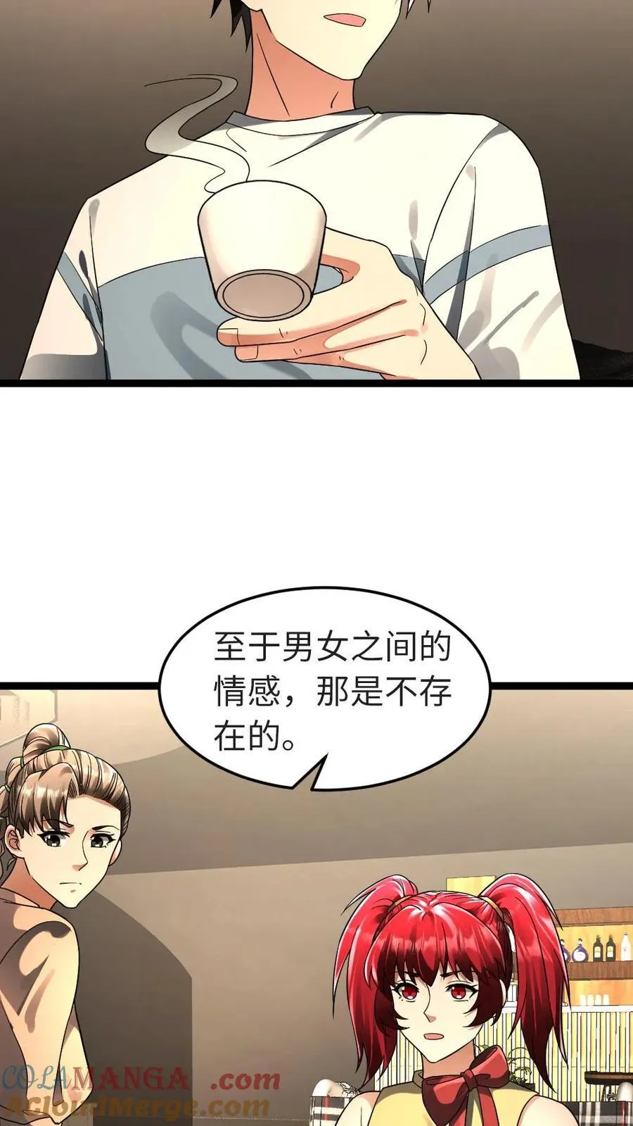 第250话 交换情报 第7页