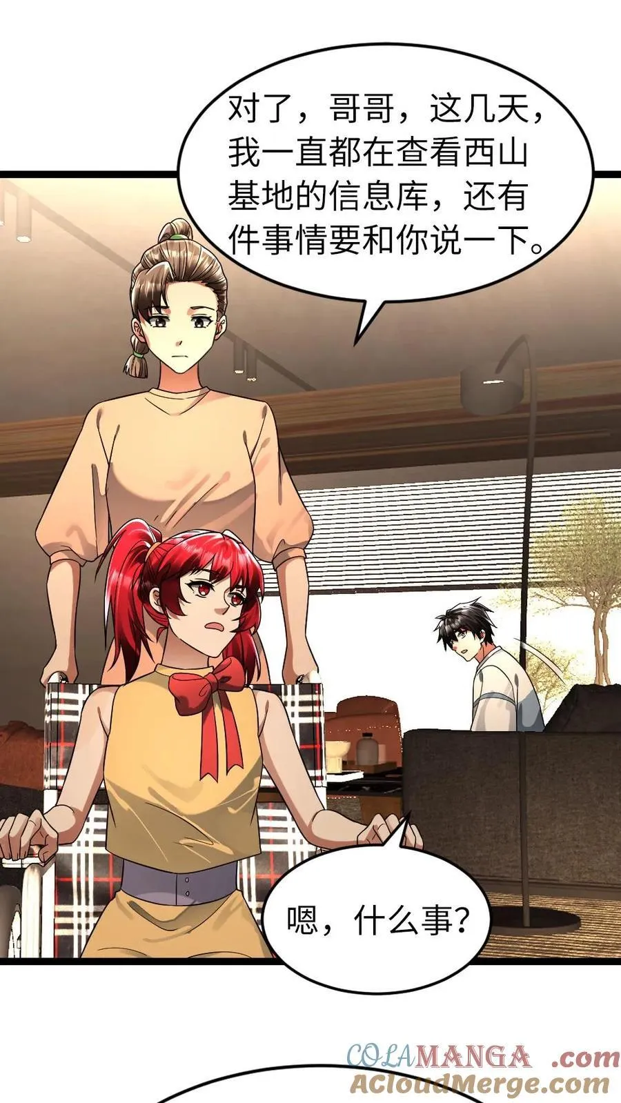 第250话 交换情报 第13页