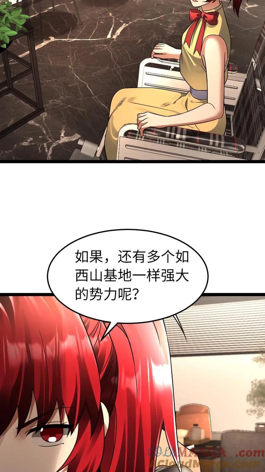 第250话 交换情报 第19页