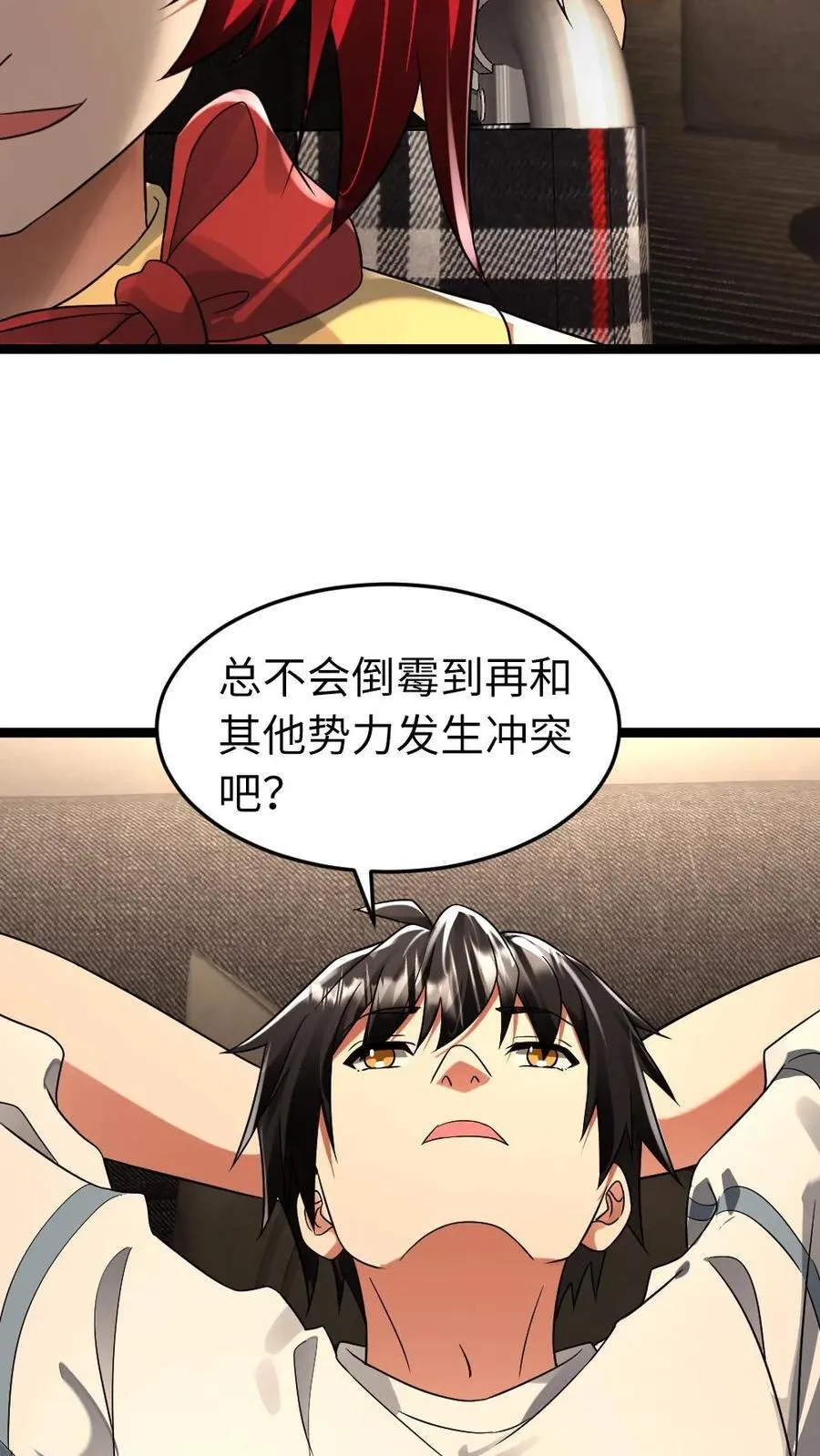 第250话 交换情报 第20页
