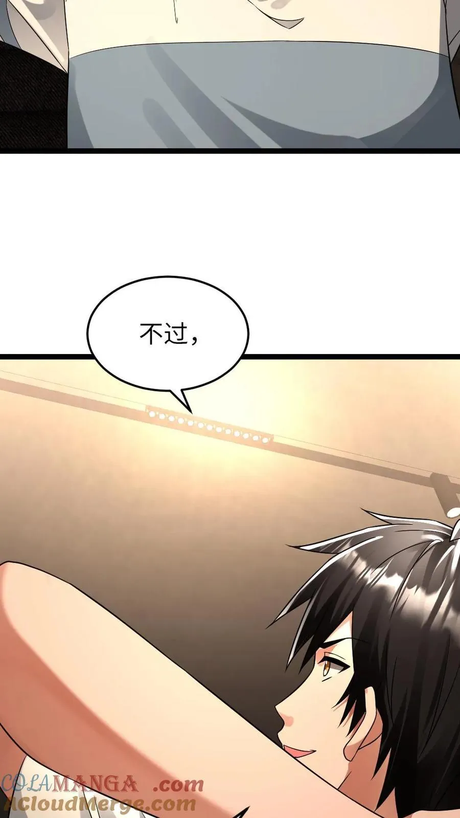 第250话 交换情报 第21页