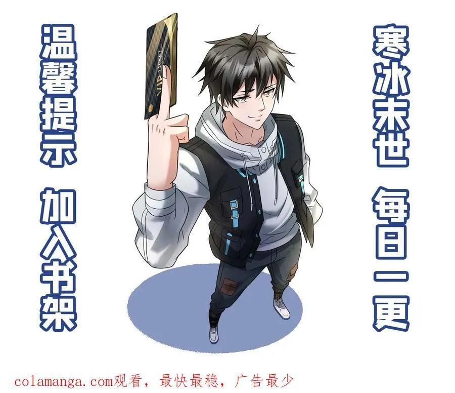 第250话 交换情报 第24页