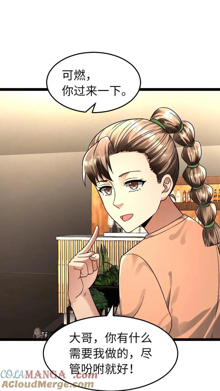 第251话 升级庇护所 第3页