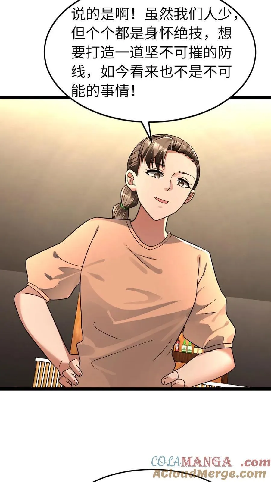 第251话 升级庇护所 第9页