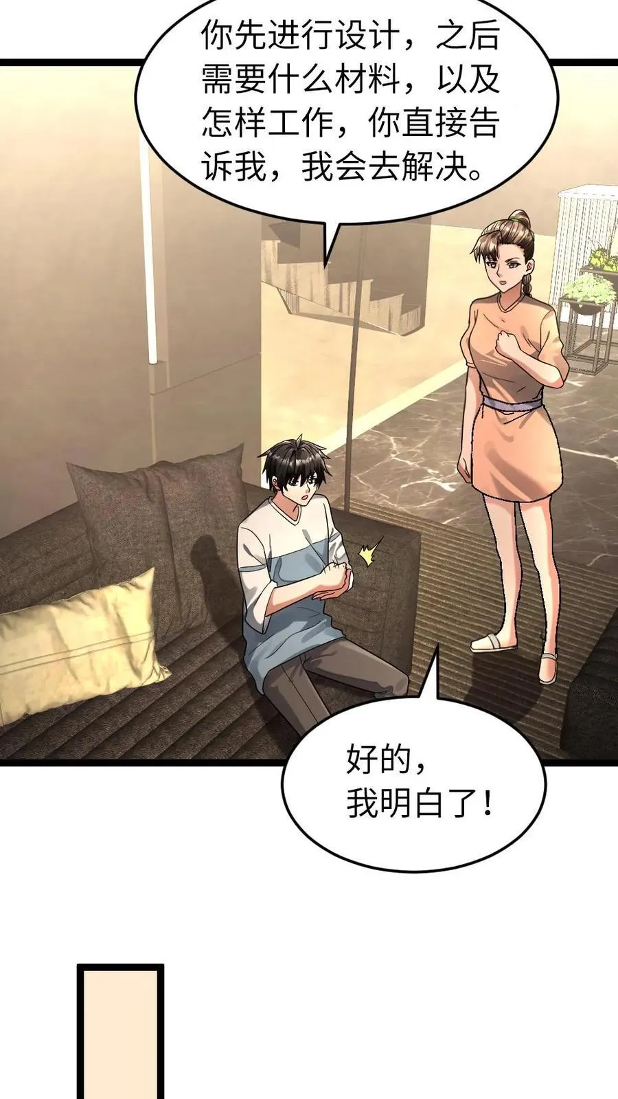 第251话 升级庇护所 第10页