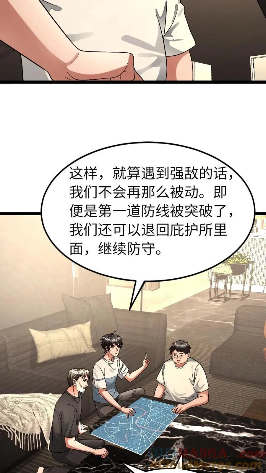 第251话 升级庇护所 第13页