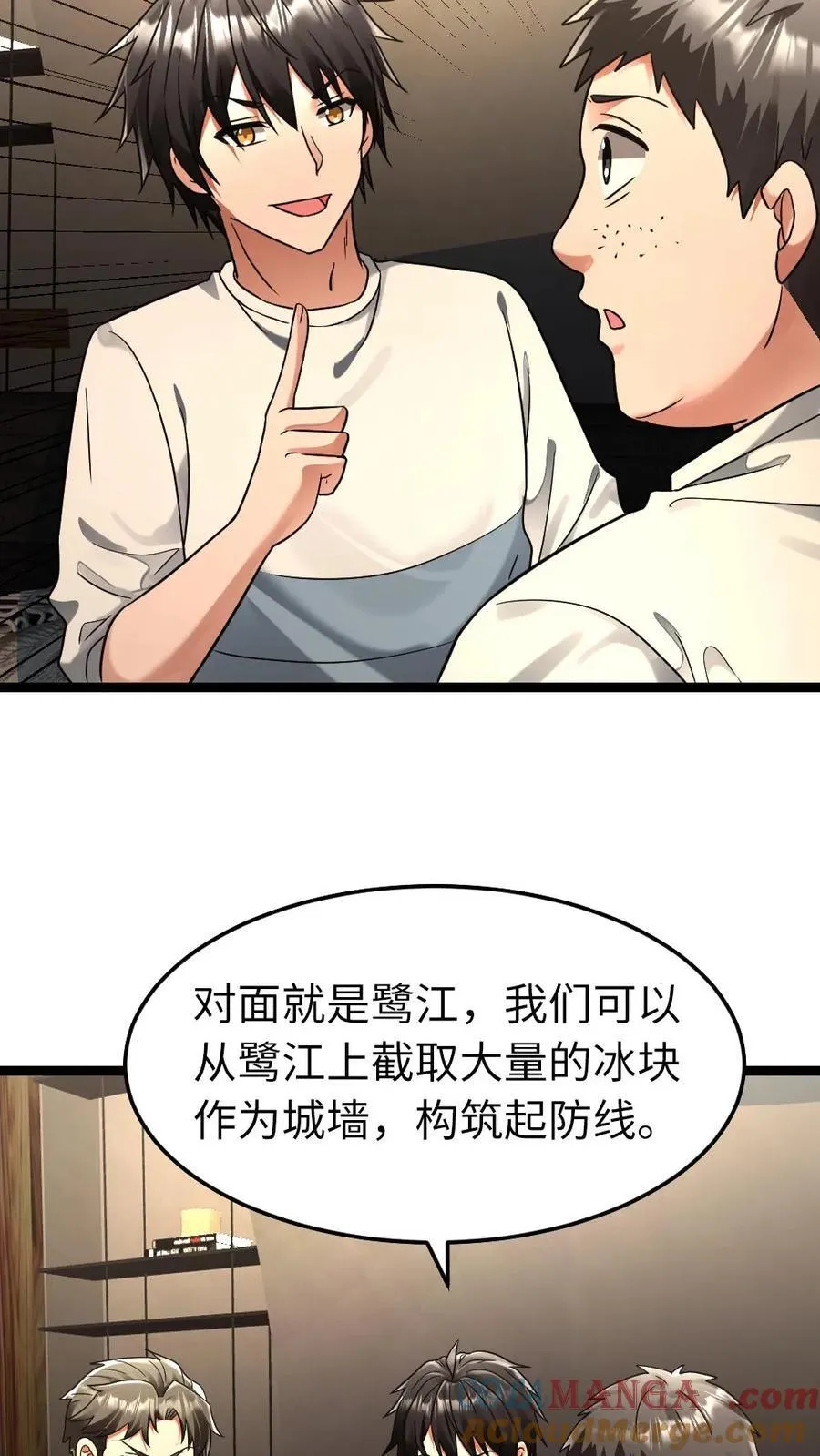 第251话 升级庇护所 第21页