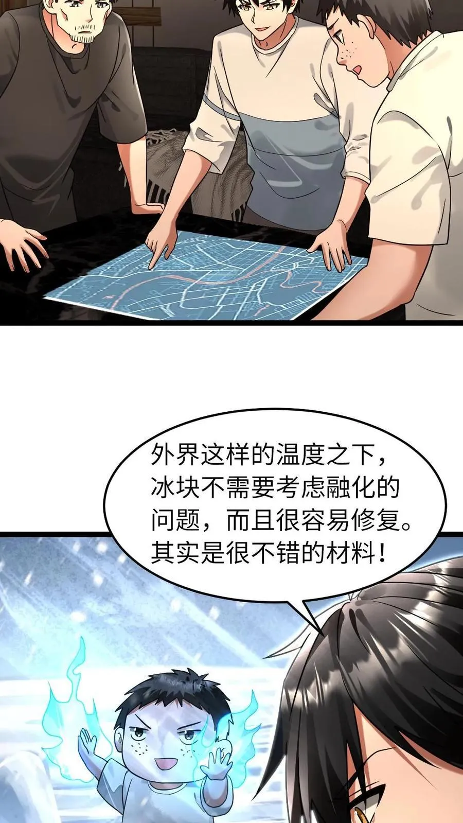 第251话 升级庇护所 第22页
