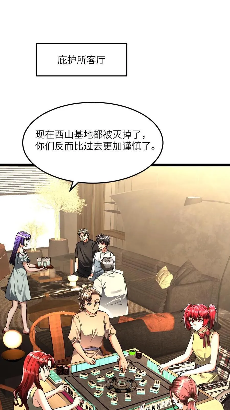 第252话 劝说梁悦 第2页
