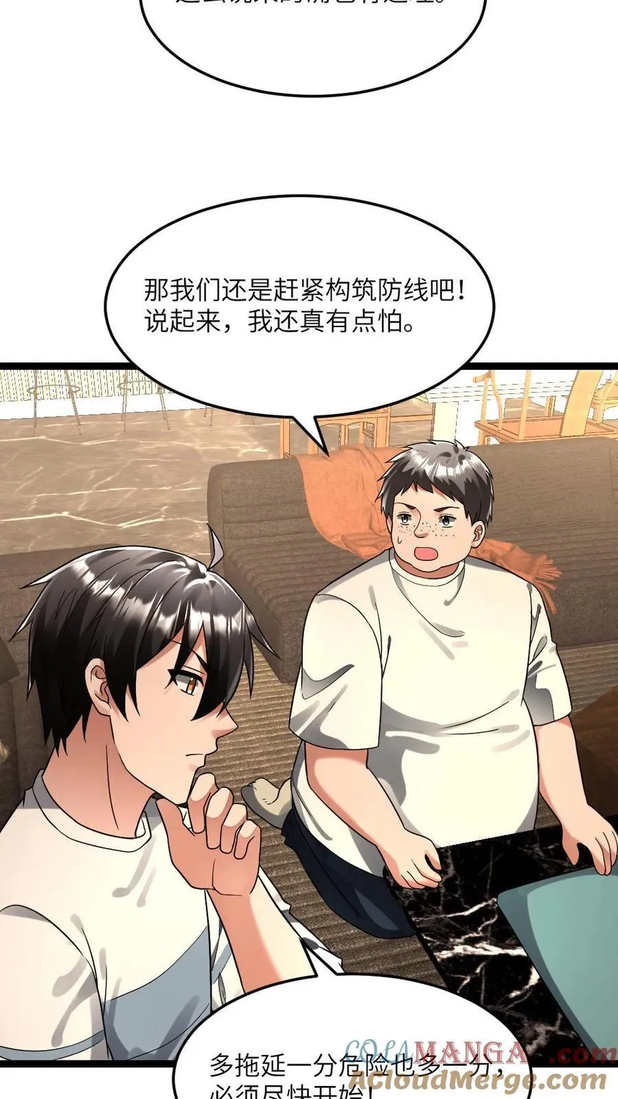 第252话 劝说梁悦 第7页