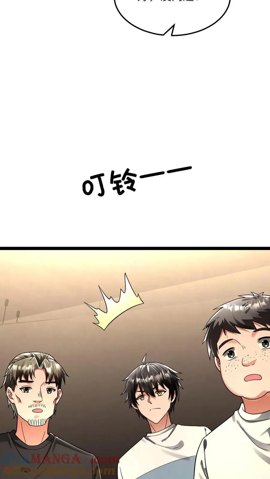 第252话 劝说梁悦 第9页