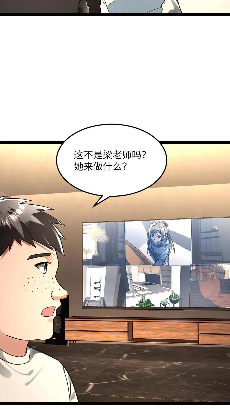 第252话 劝说梁悦 第10页