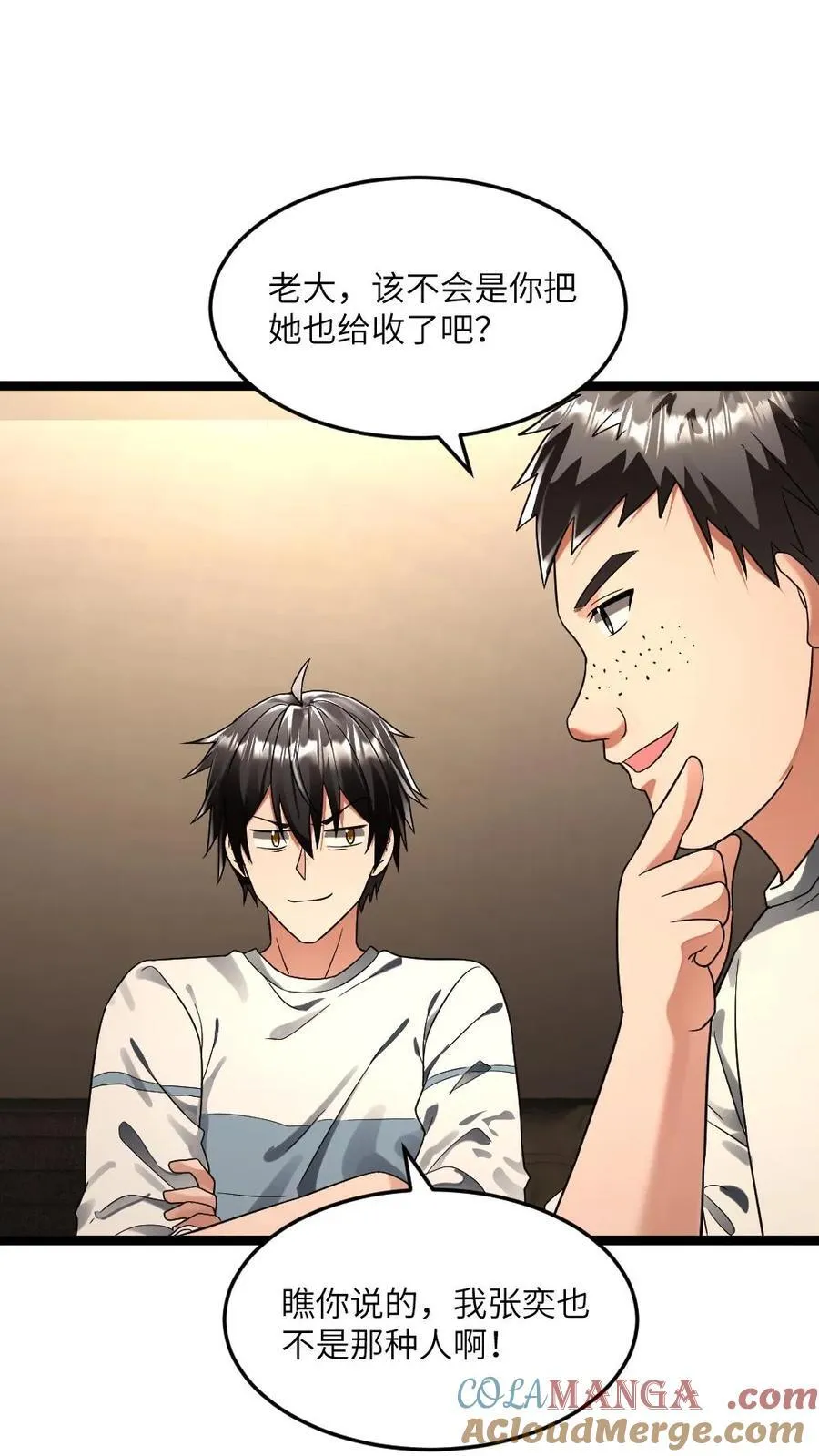 第252话 劝说梁悦 第11页