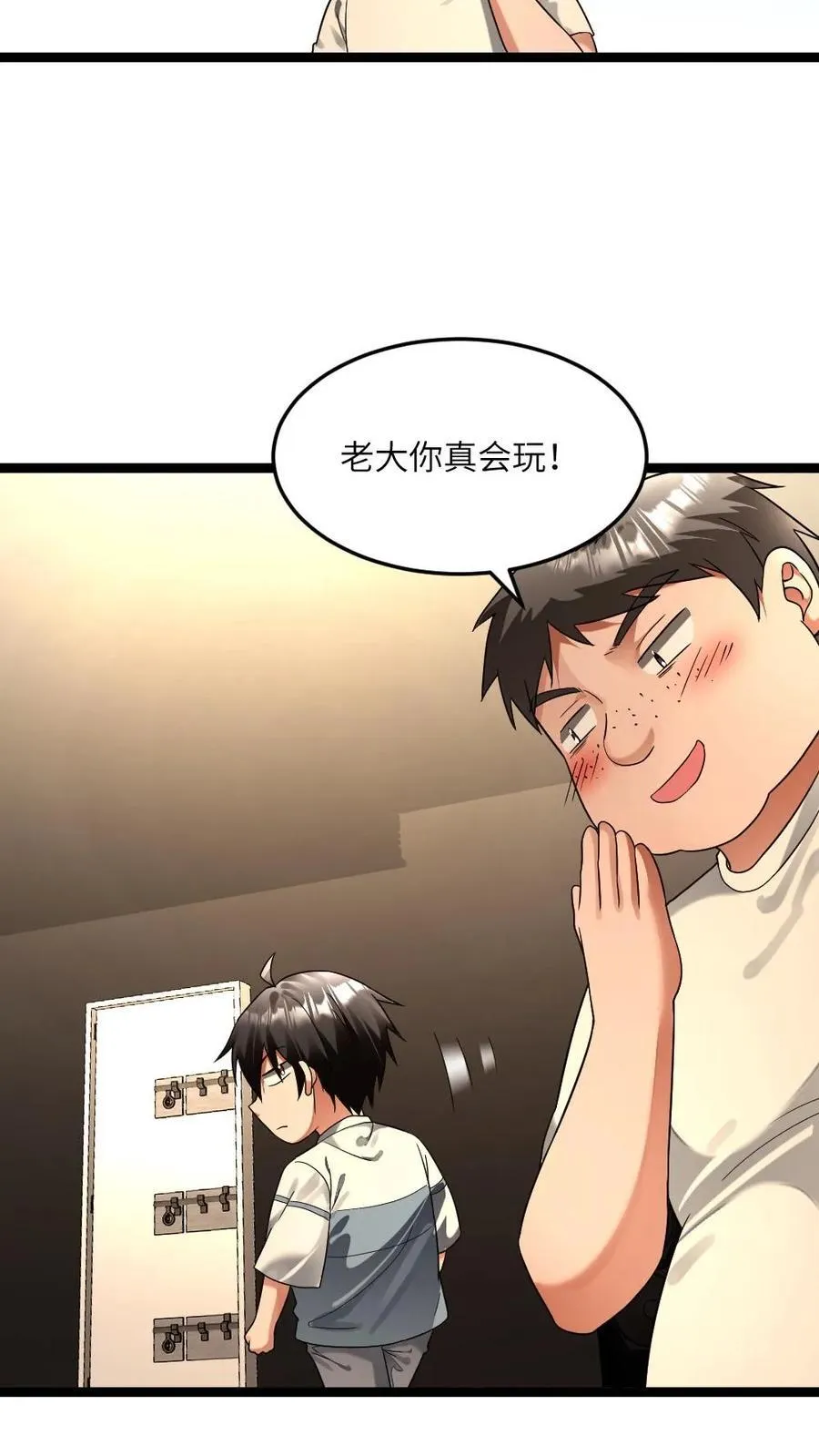 第252话 劝说梁悦 第14页