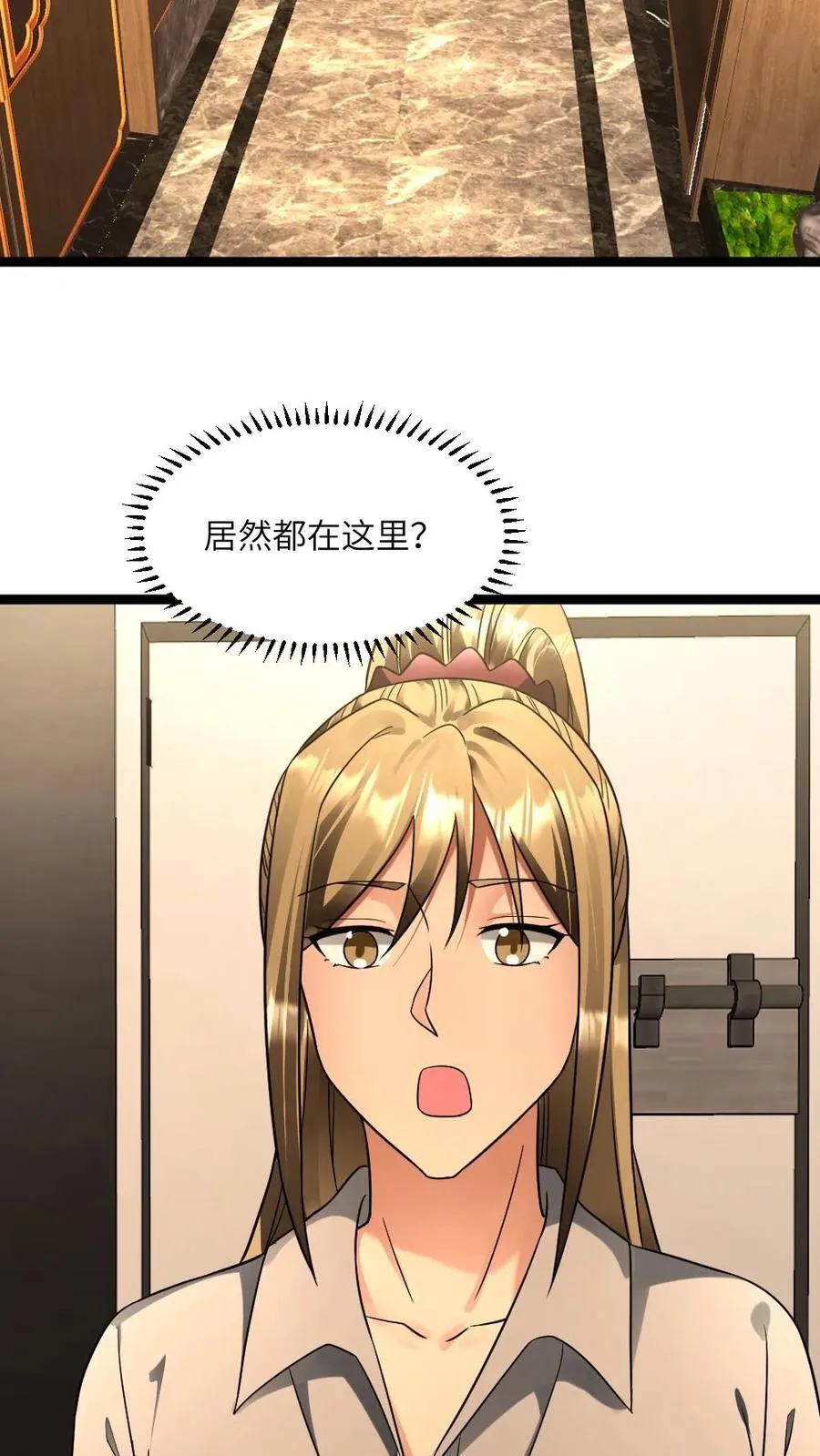 第252话 劝说梁悦 第16页