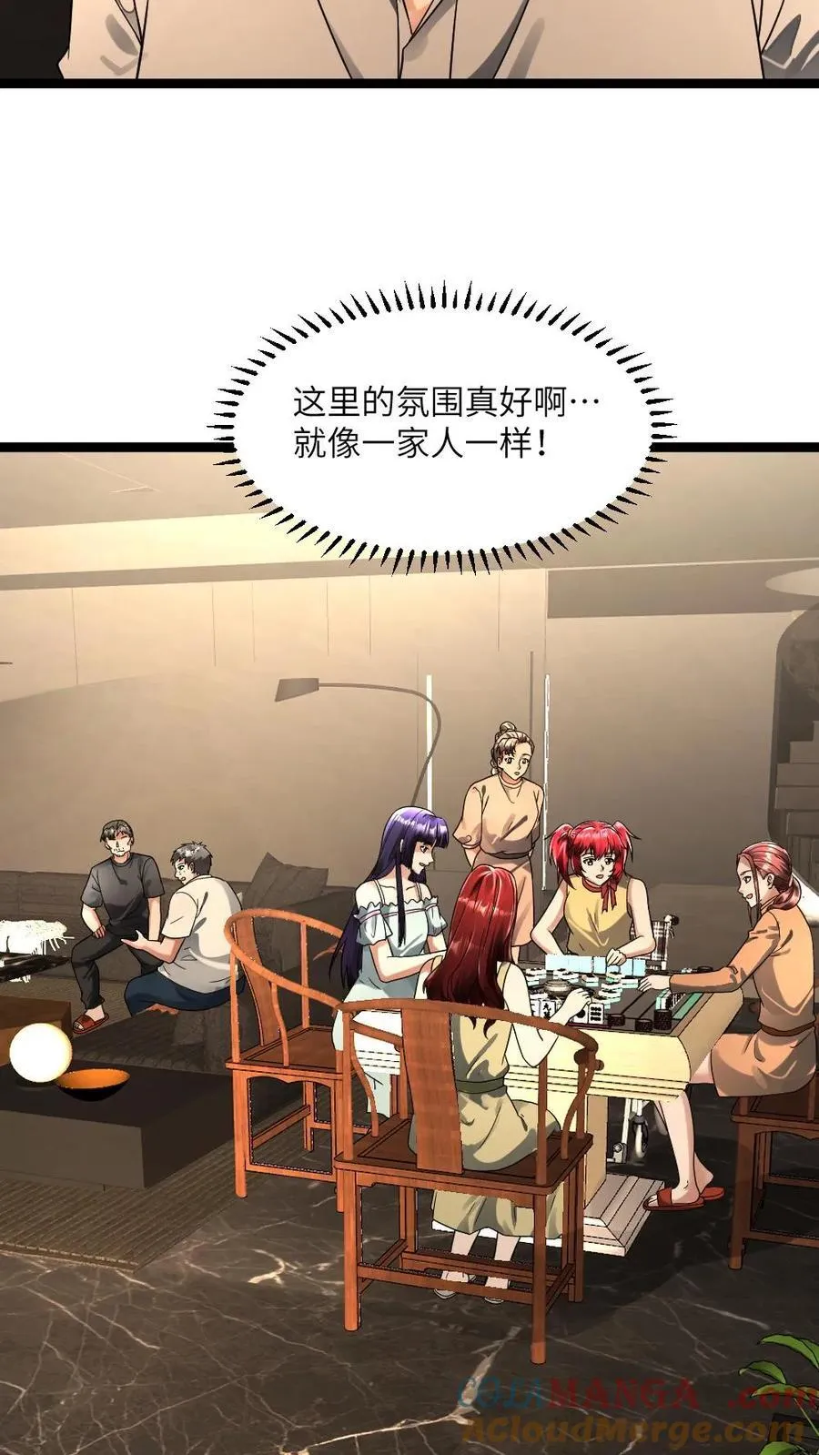 第252话 劝说梁悦 第17页