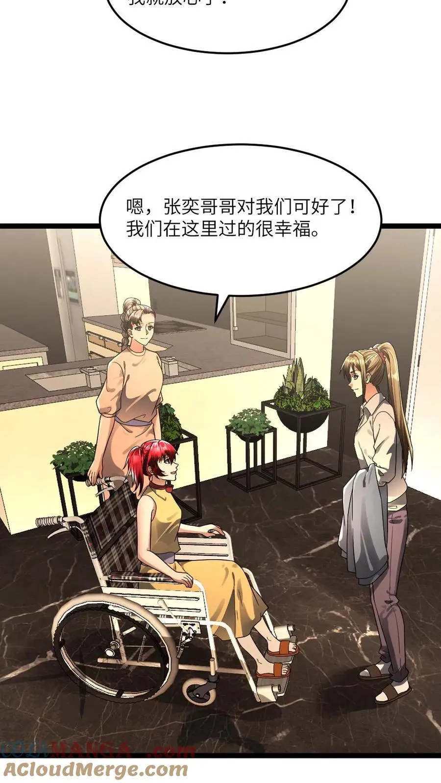 第252话 劝说梁悦 第19页