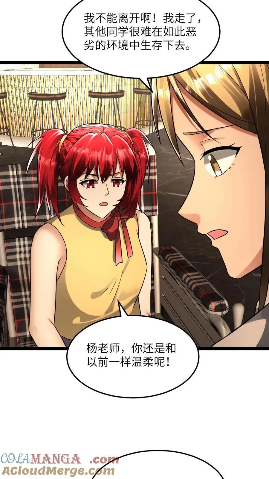 第252话 劝说梁悦 第21页