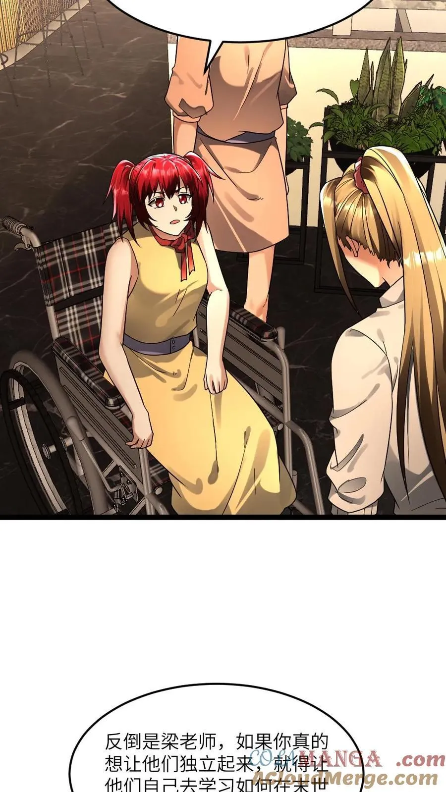 第252话 劝说梁悦 第23页