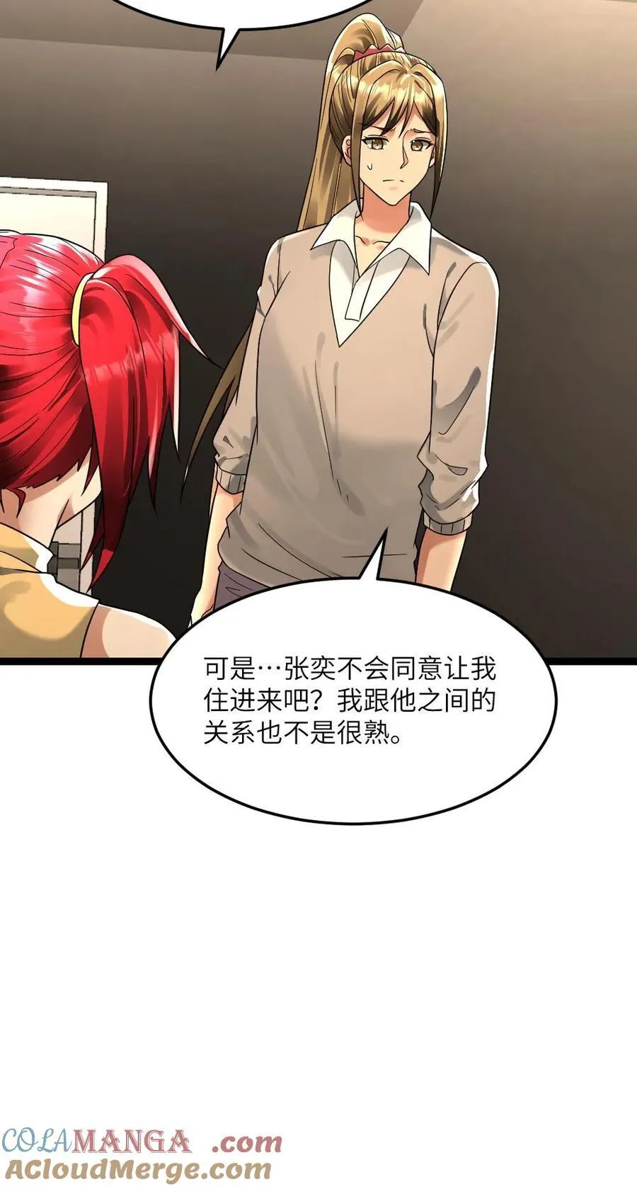 第252话 劝说梁悦 第25页