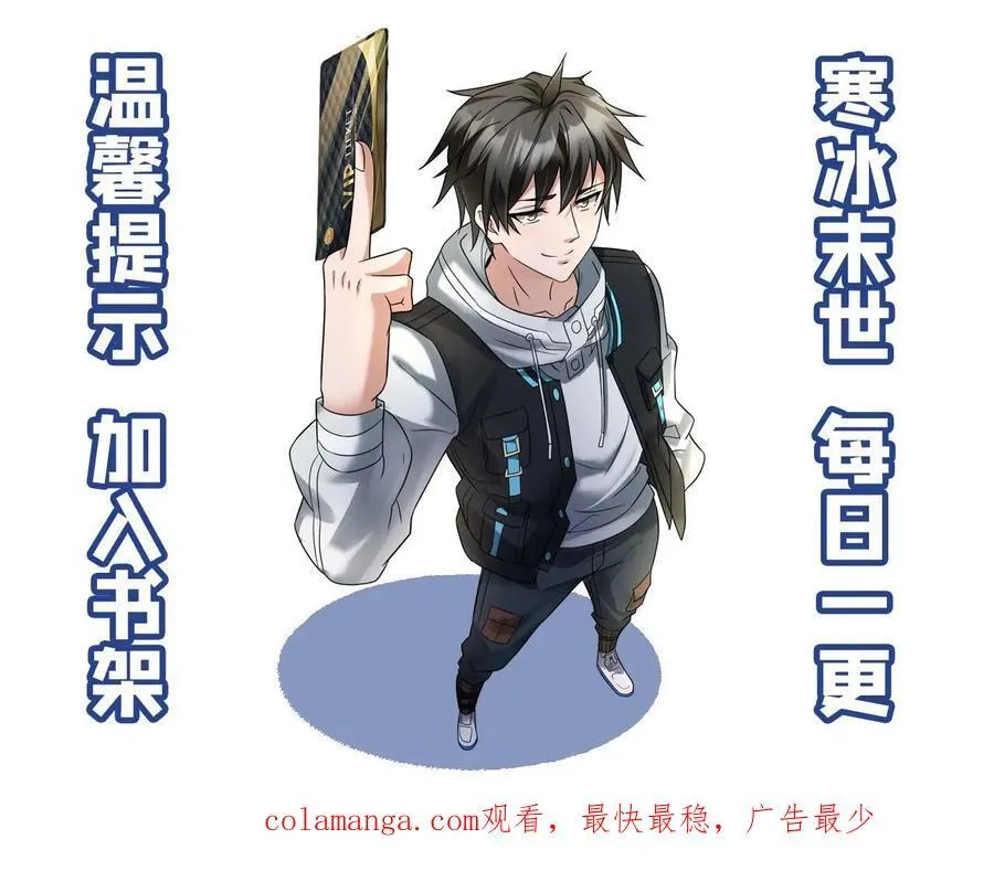 第252话 劝说梁悦 第26页